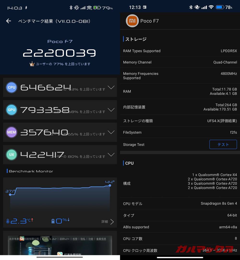 POCO F7 antutu-09111727