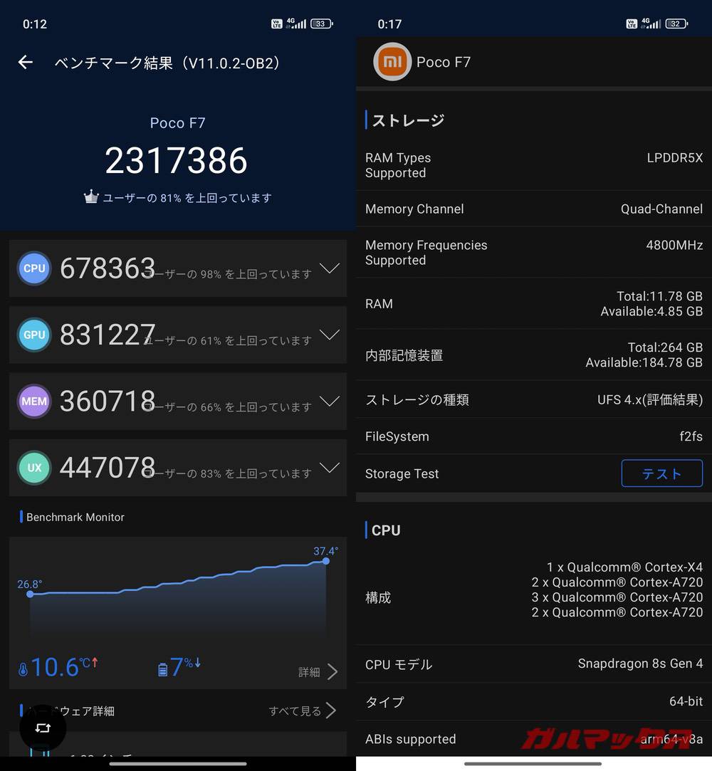 POCO F7 antutu-09171018