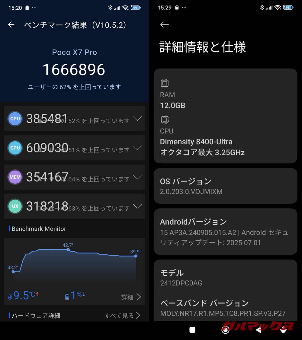 POCO X7 Pro antutu-09061029