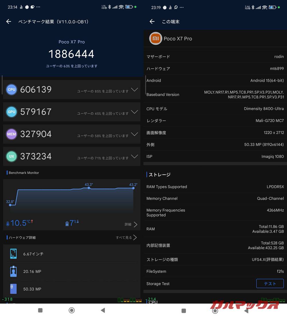 POCO X7 Pro antutu-09191050