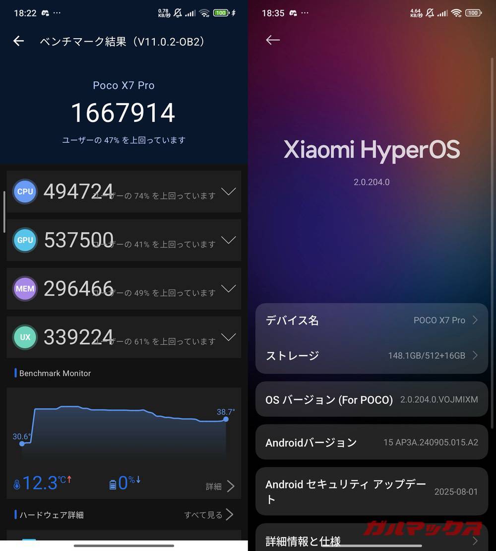 POCO X7 Pro antutu-09242206