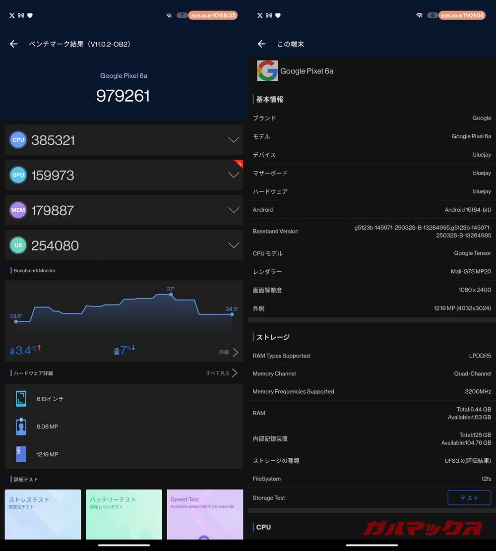 Pixel 6a antutu-09191059