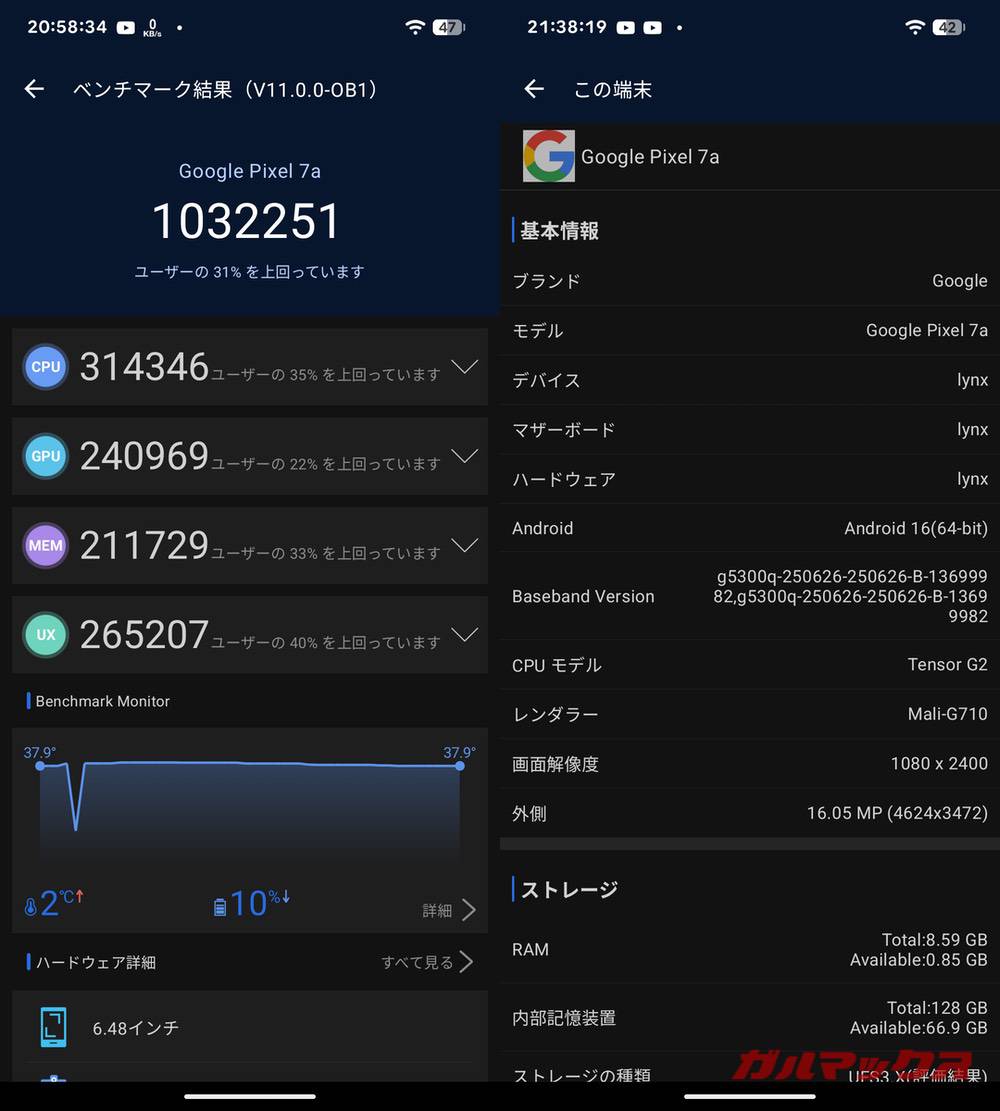 Pixel 7a antutu-09081440