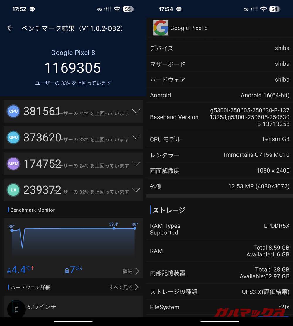 Pixel 8 antutu-09151538