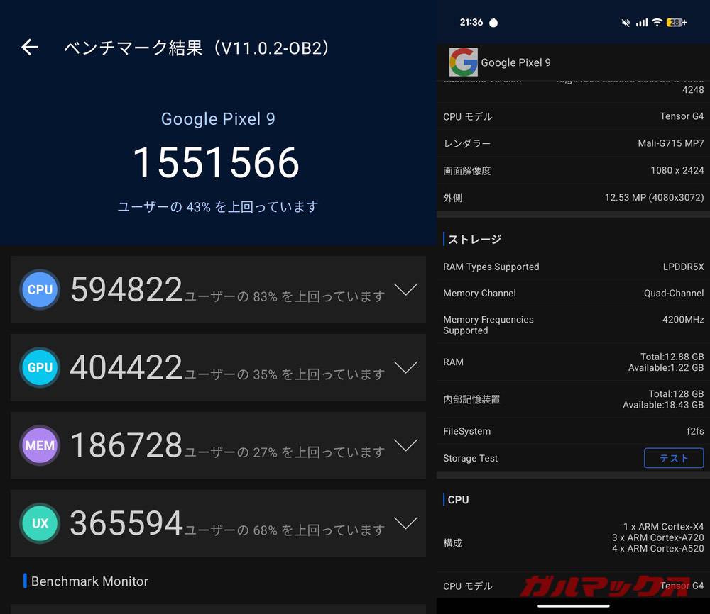 Pixel 9 antutu-09292014