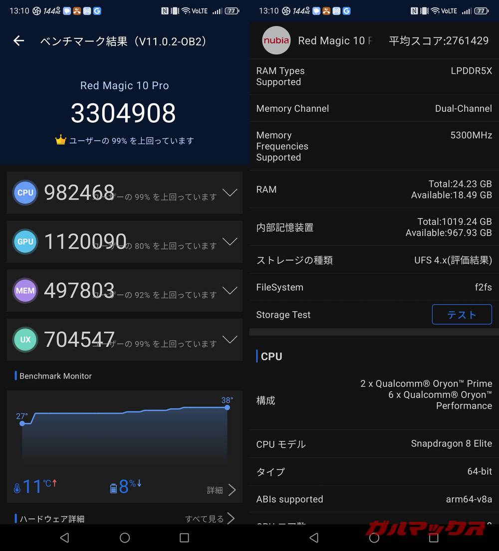 REDMAGIC 10 Pro antutu-09251952
