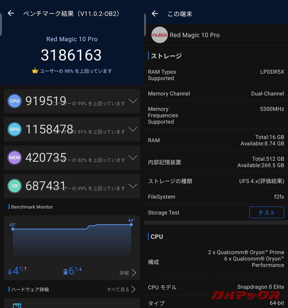 REDMAGIC 10 Pro antutu-09272048