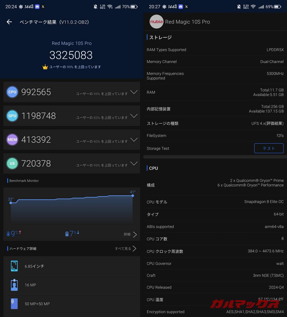 REDMAGIC 10S Pro antutu-09222116