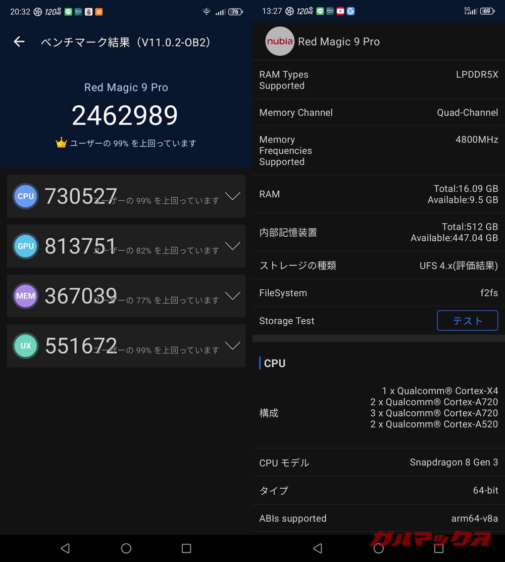 REDMAGIC 9 Pro antutu-09251959
