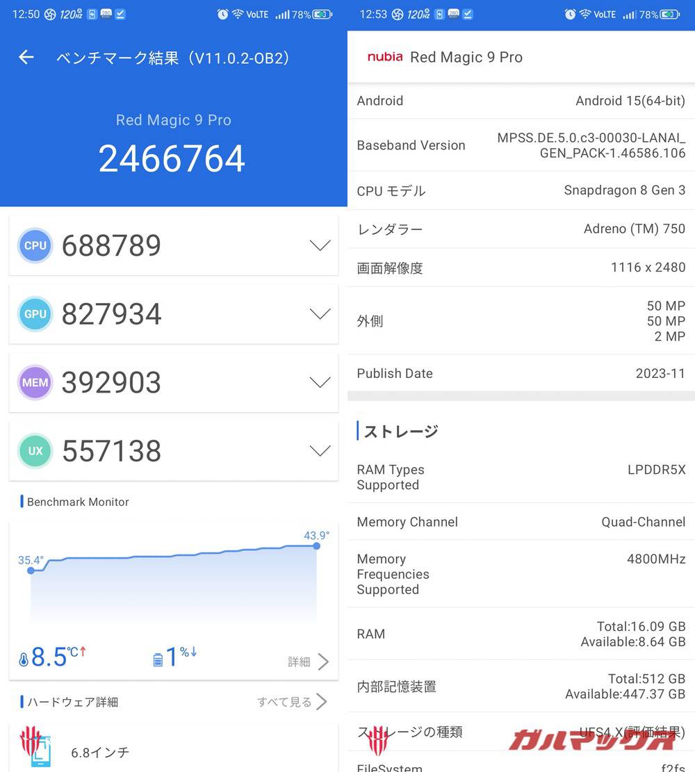REDMAGIC 9 Pro antutu-09281920