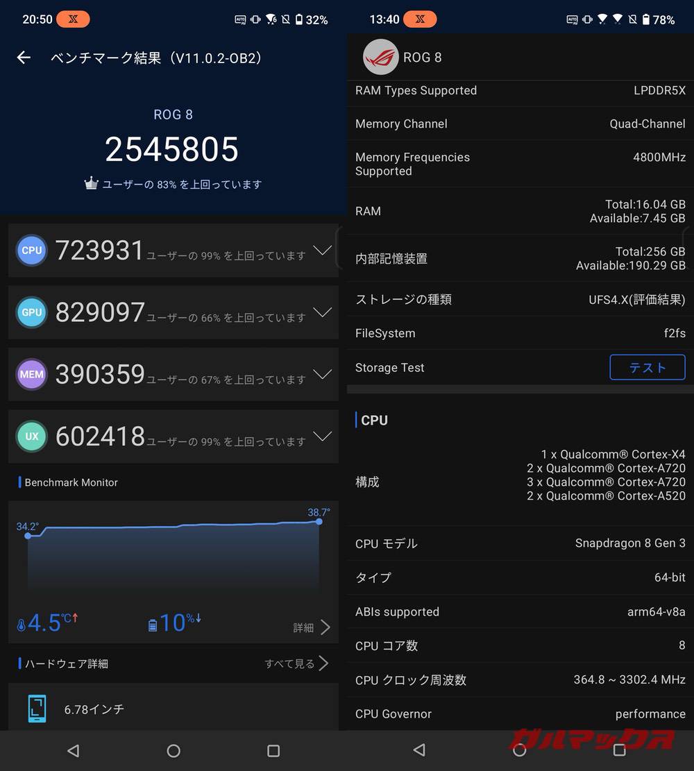ROG Phone 8 antutu-09261920