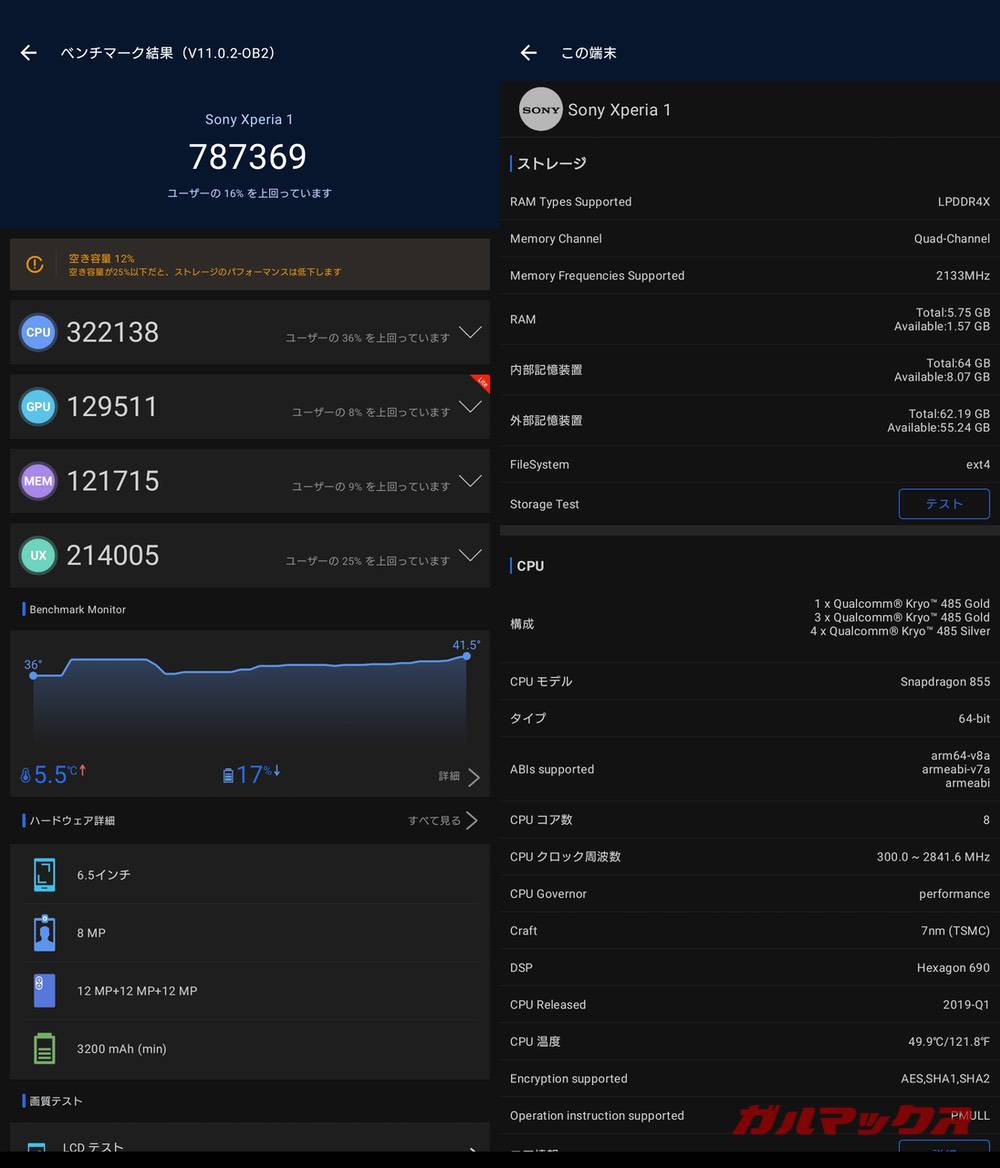 Xperia 1 antutu-09242203