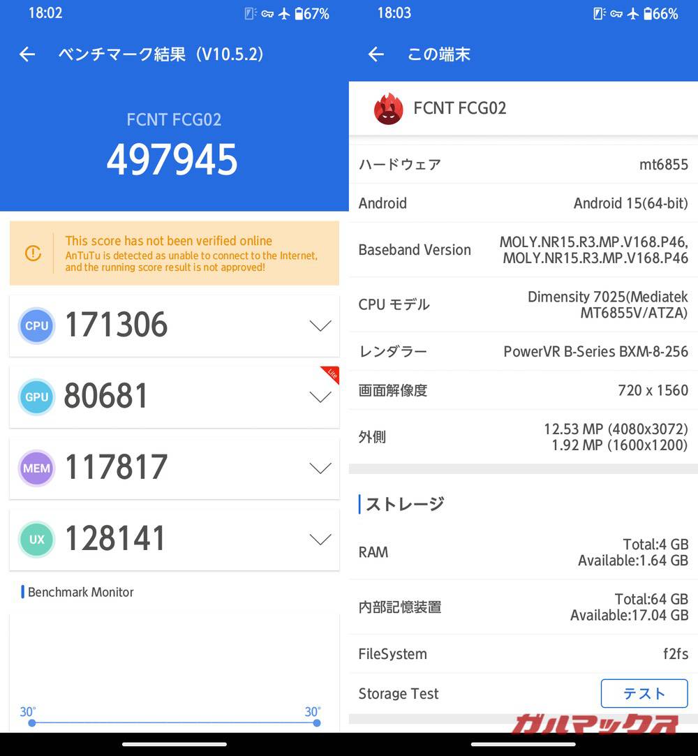 arrows We2 antutu-09051515