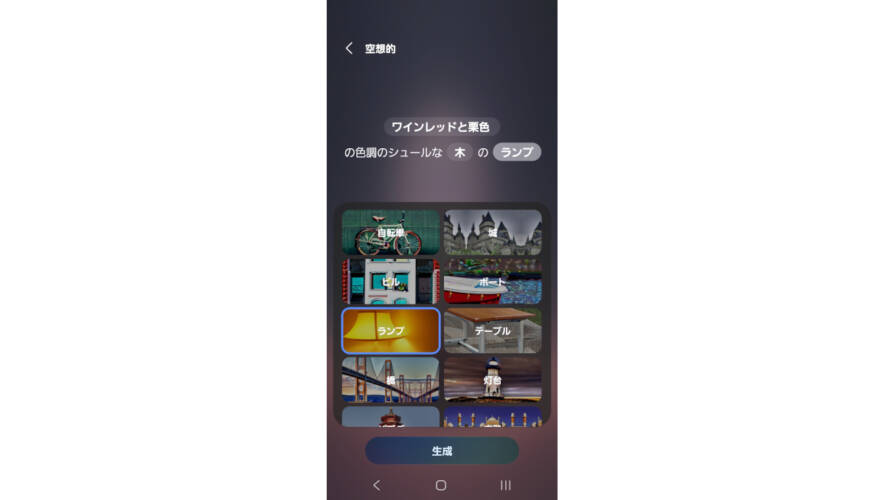 壁紙設定2