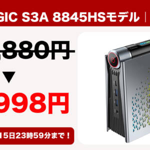 リッチ仕様のR7 8845HS搭載ミニPC「ACEMAGIC S3A 8845HSモデル」が76,998円で買えちゃうぞ！