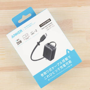 Ankerの巻取り式ケーブル内蔵の充電器を使ったら70cmのケーブル長は超微妙じゃね？と思った
