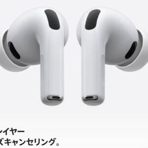 「AirPods Pro 3」発表！心拍センサー搭載、補聴器機能やリアルタイム翻訳に対応。価格は39,800円