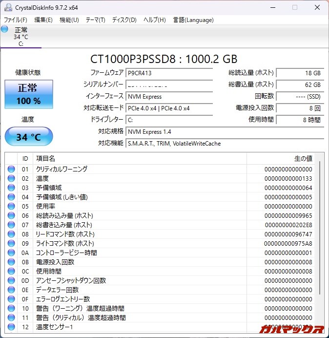 Beelink EQi13 Pro