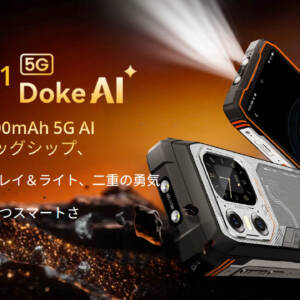 Blackview XPLORE 1のスペックまとめ！背面ディスプレイ搭載のタフネススマホ！3年OSアプデ保証は嬉しい！