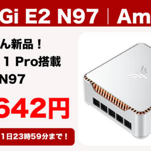 ライトユースならこれで十分じゃね？Win 11 Pro搭載ミニPC「NiPoGi E2 N97」が14,642円！9/11まで！