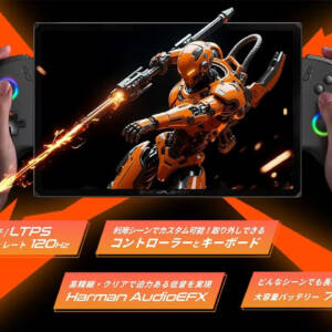OneXPlayer X1 Airのスペックまとめ！3in1タイプで小型軽量化した携帯ゲームPCを実機レポ！