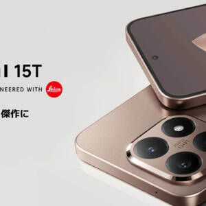 Xiaomi 15T 日本版のスペックまとめ！Dimensity 8400-Ultraにトリプルカメラを搭載したスマホ！