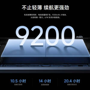 Xiaomi Pad 8 Pro/メモリ12GB（Snapdragon 8 Elite）の実機AnTuTuベンチマークスコア