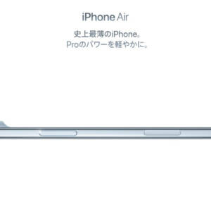 iPhone Airのスペックまとめ！厚さ5.6mmの極薄モデル日本上陸！SoCは5コアGPUのA19 Proを搭載