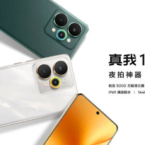 「realme 15 Pro」発表！Snapdragon 7 Gen 4に144Hzディスプレイ採用、通知ランプ搭載のスマホ！