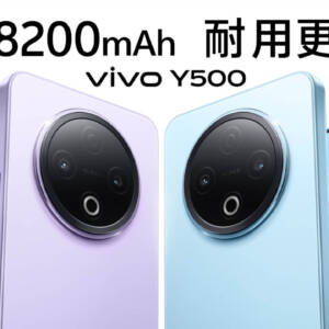 「vivo Y500」発表！高い防水性能を持ち700%の音量ブーストに対応したスマホ！