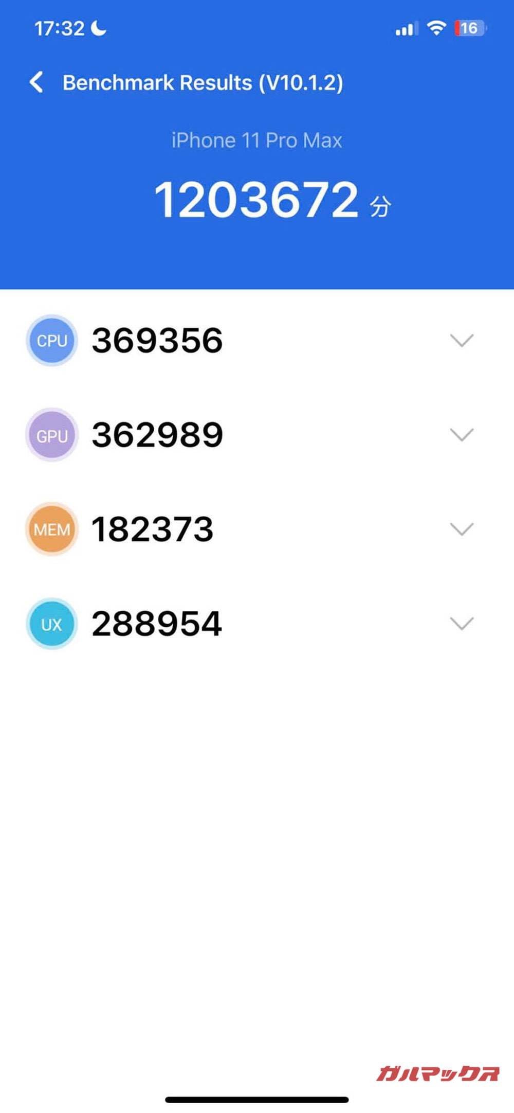 iPhone 11 Pro Max　antutu-09020858