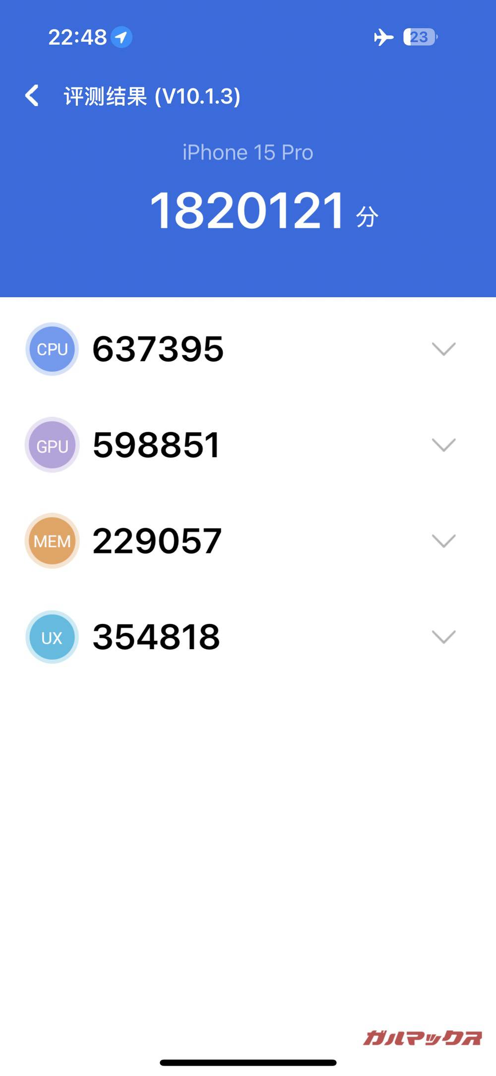 iPhone 15 Pro antutu-09272054