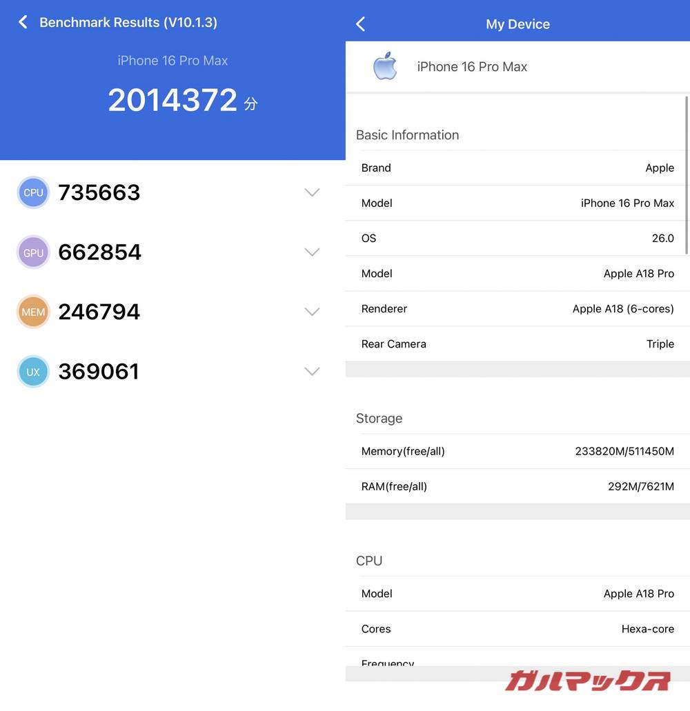 iPhone 16 Pro Max antutu-09261932