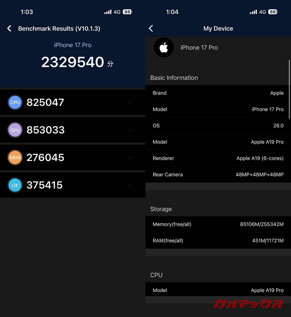 iPhone 17 Pro antutu-09201530