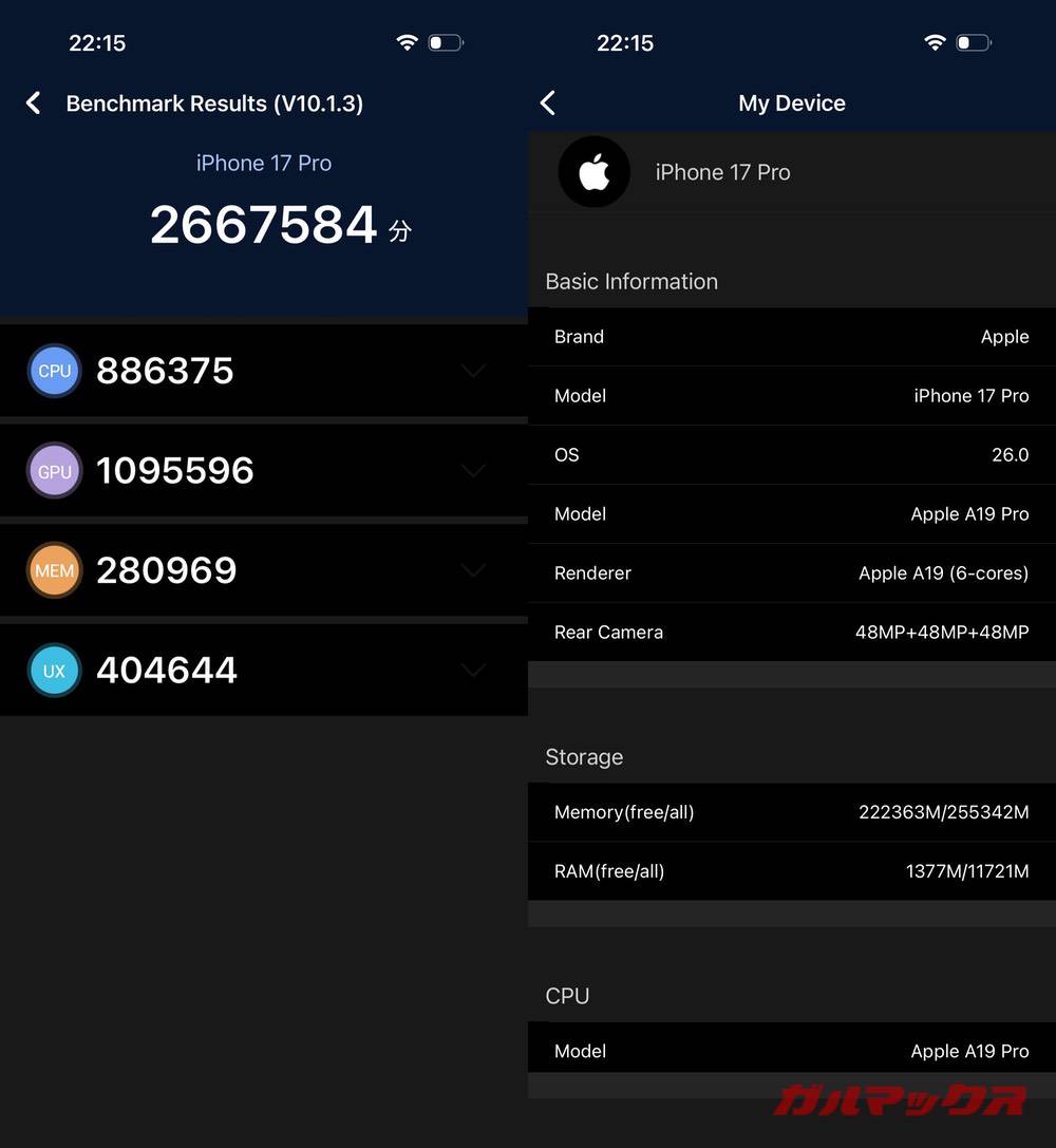 iPhone 17 Pro antutu-09222123