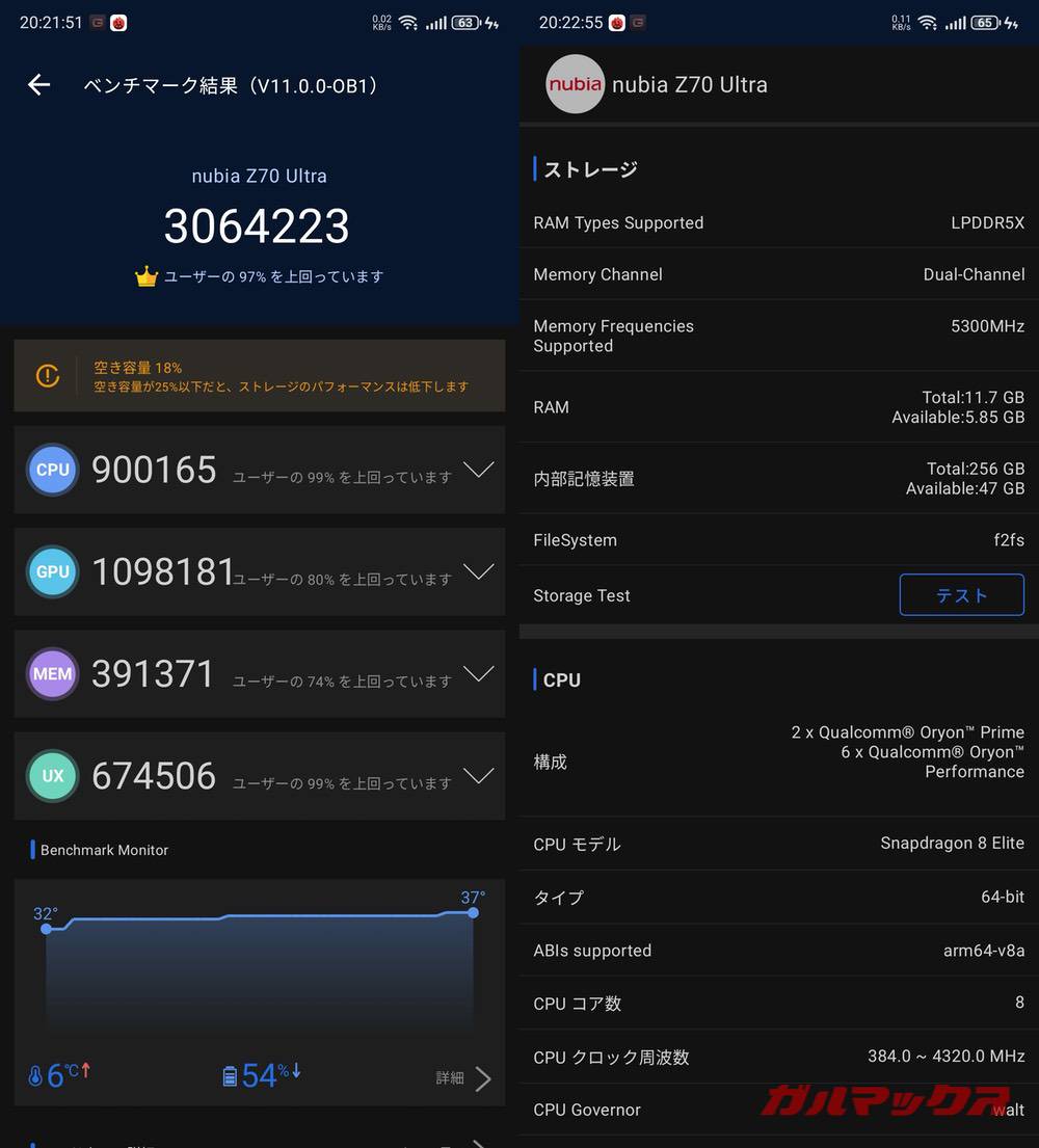 nubia Z70 Ultra antutu-09211936