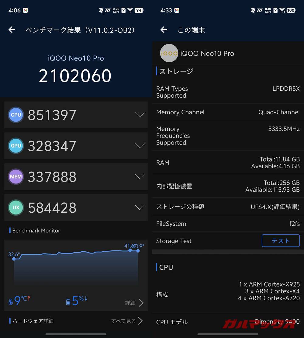 vivo iQOO Neo10 Pro antutu-09232306