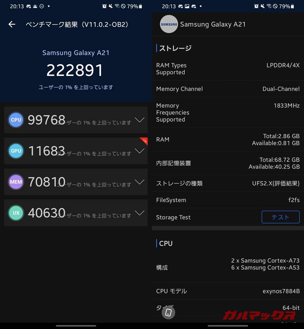 Galaxy A21 antutu-10012012
