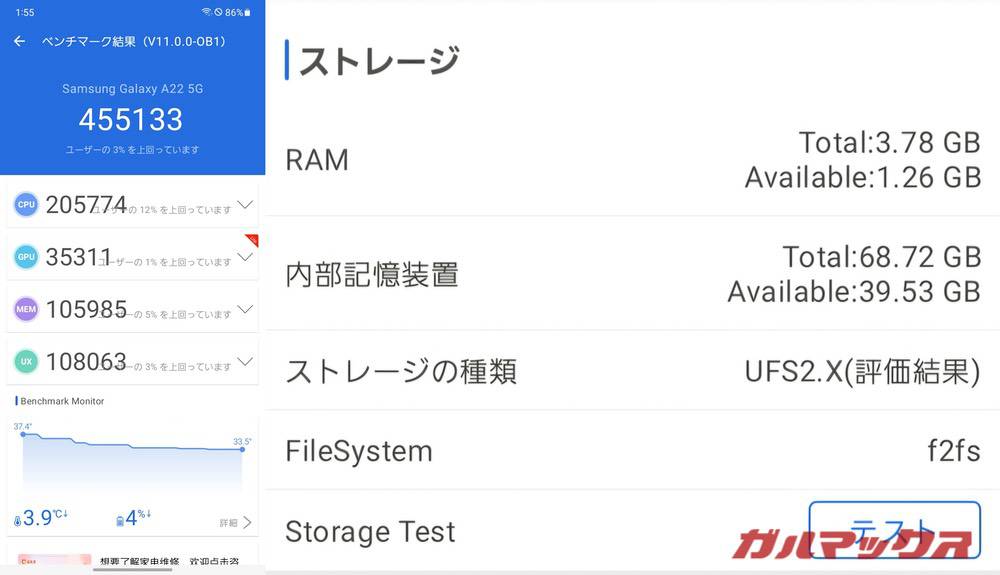 Galaxy A22 5G antutu-10040853