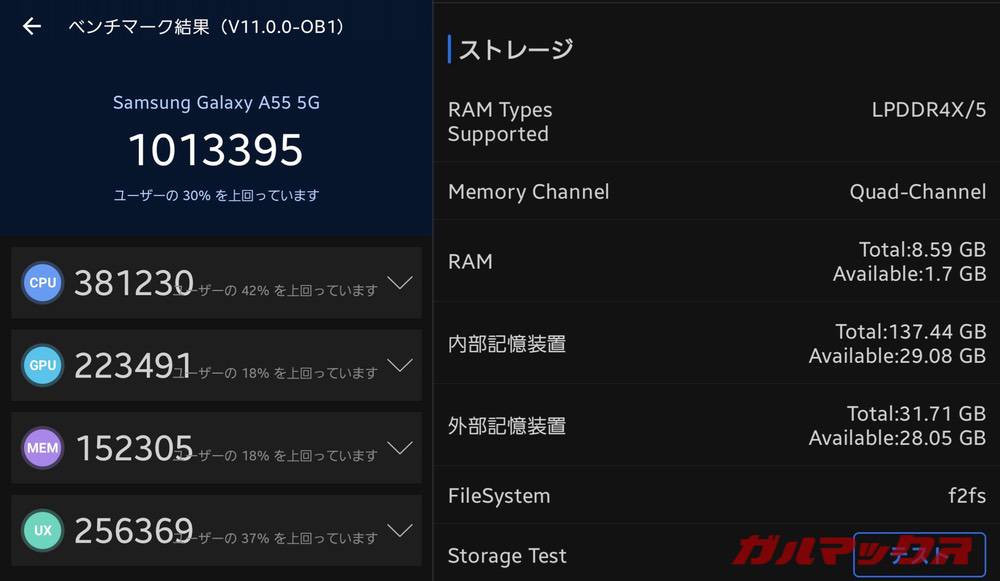 Galaxy A55 5G antutu-10040857