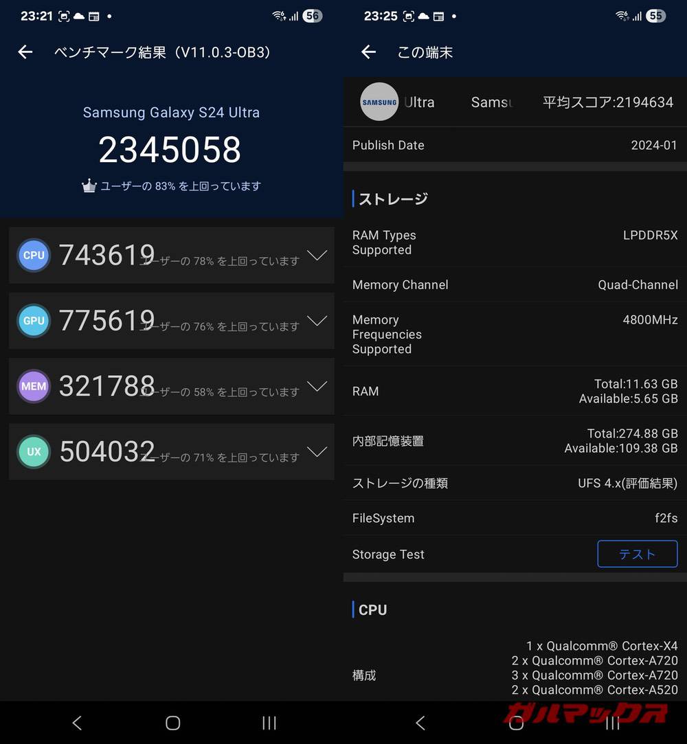 Galaxy S24 Ultra antutu-10081211