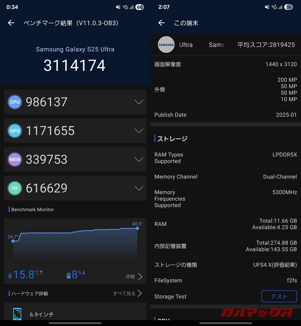Galaxy S25 Ultra antutu-10201302