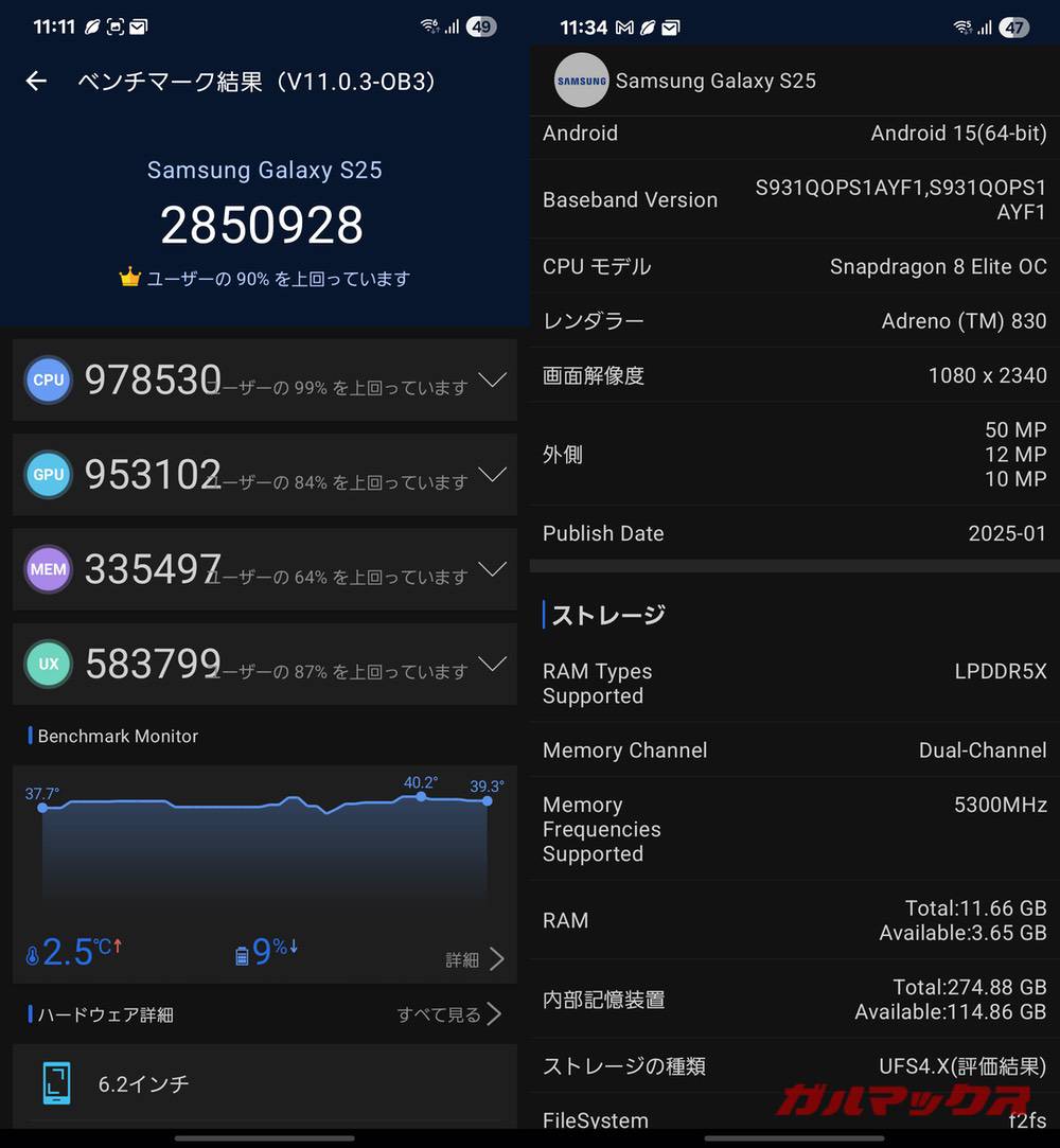 Galaxy S25 antutu-10060815