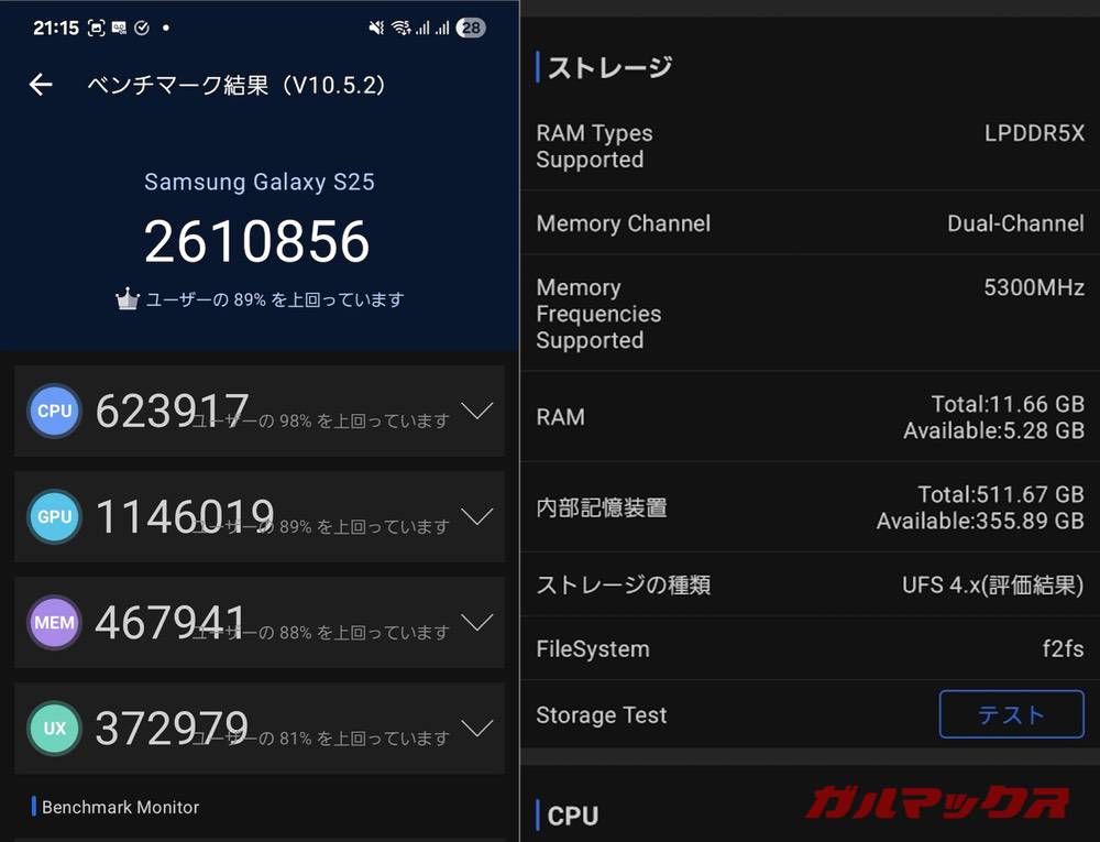 Galaxy S25 antutu-10090936