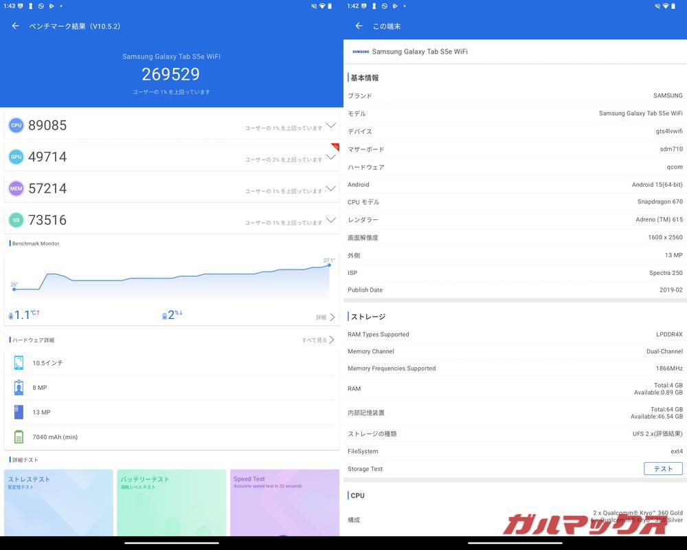 Galaxy Tab S5e antutu-10241453