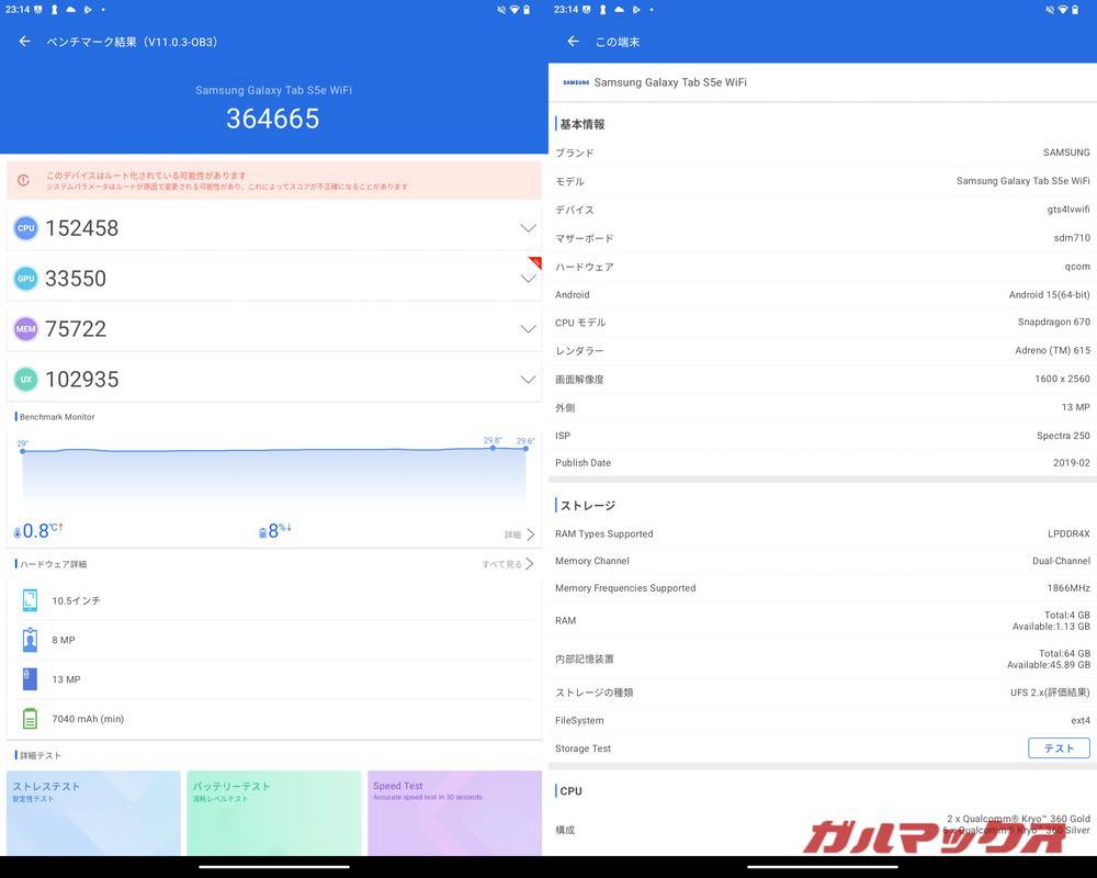 Galaxy Tab S5e antutu-10271448
