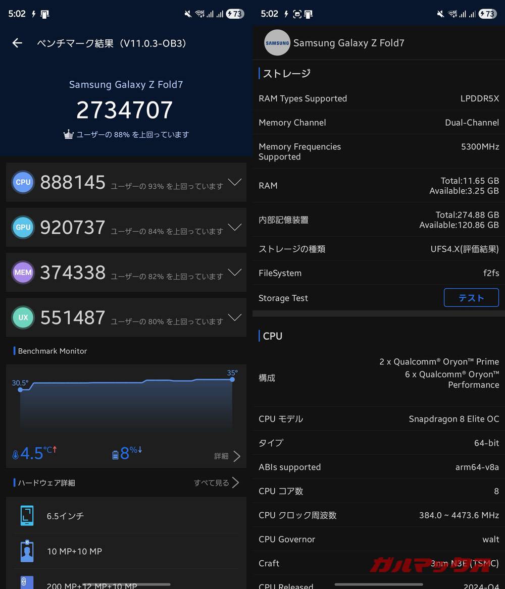 Galaxy Z Fold7 antutu-10141420