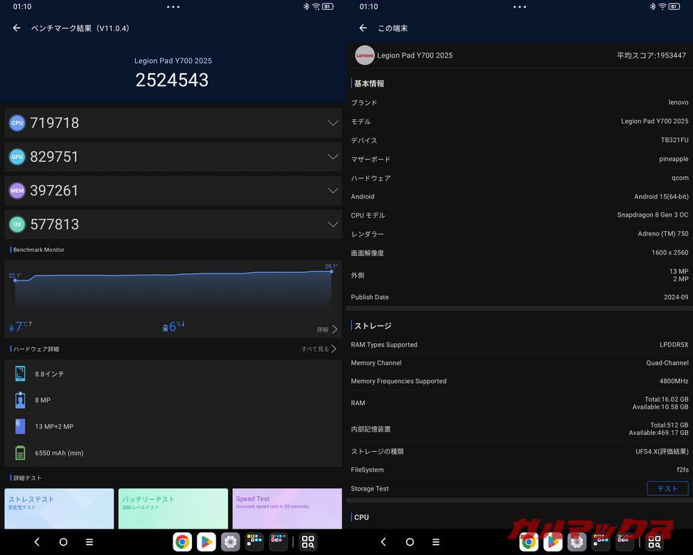 Lenovo Legion Y700 Gen 4 antutu-10311457
