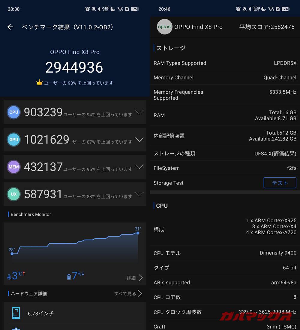 OPPO Find X8 Pro antutu-10221059