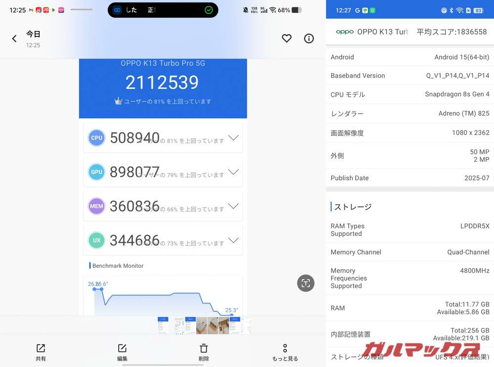 OPPO K13 Turbo Pro antutu-10161400